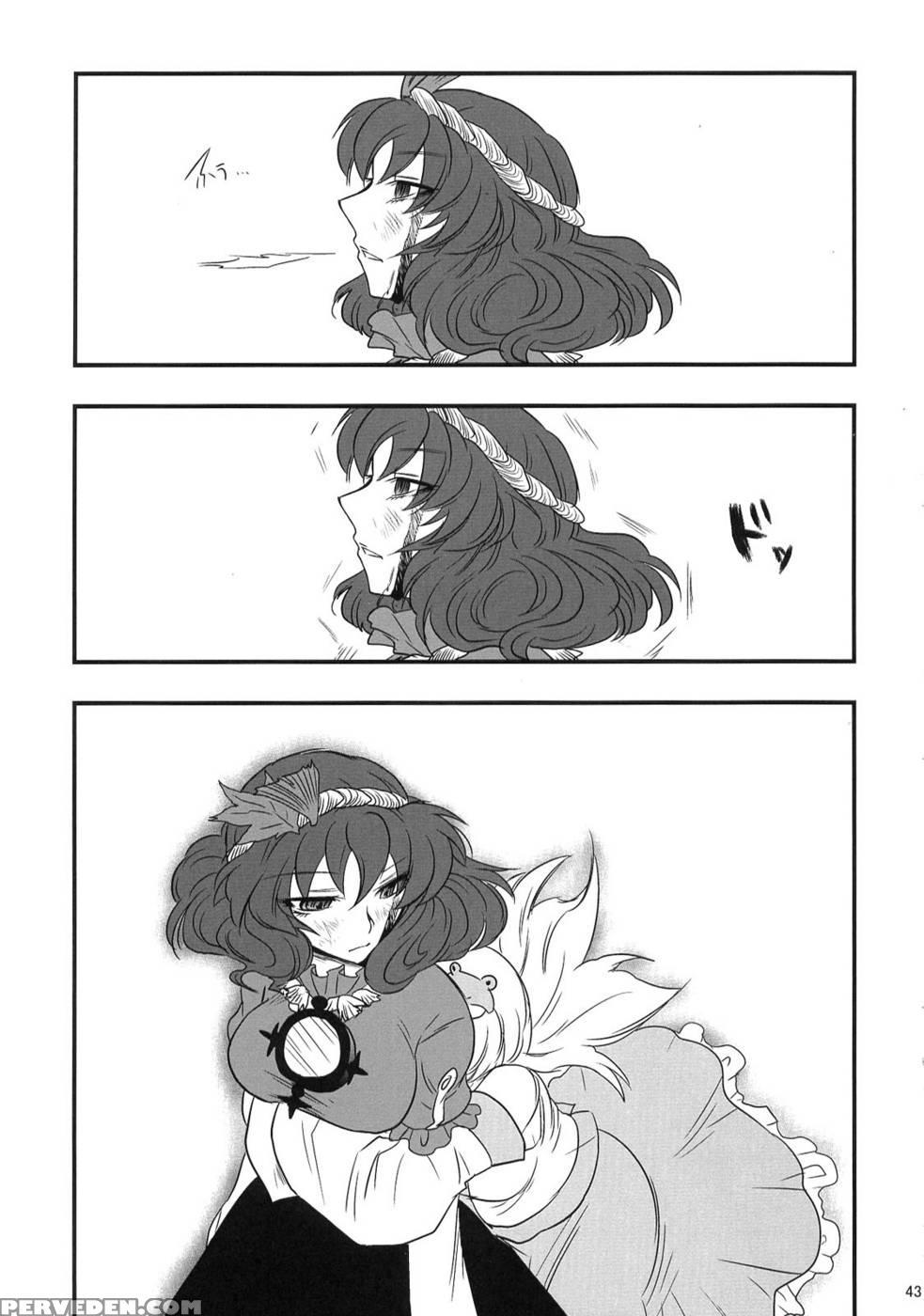 Heaven And Earth - Touhou Project Chapter 1000 Page 41